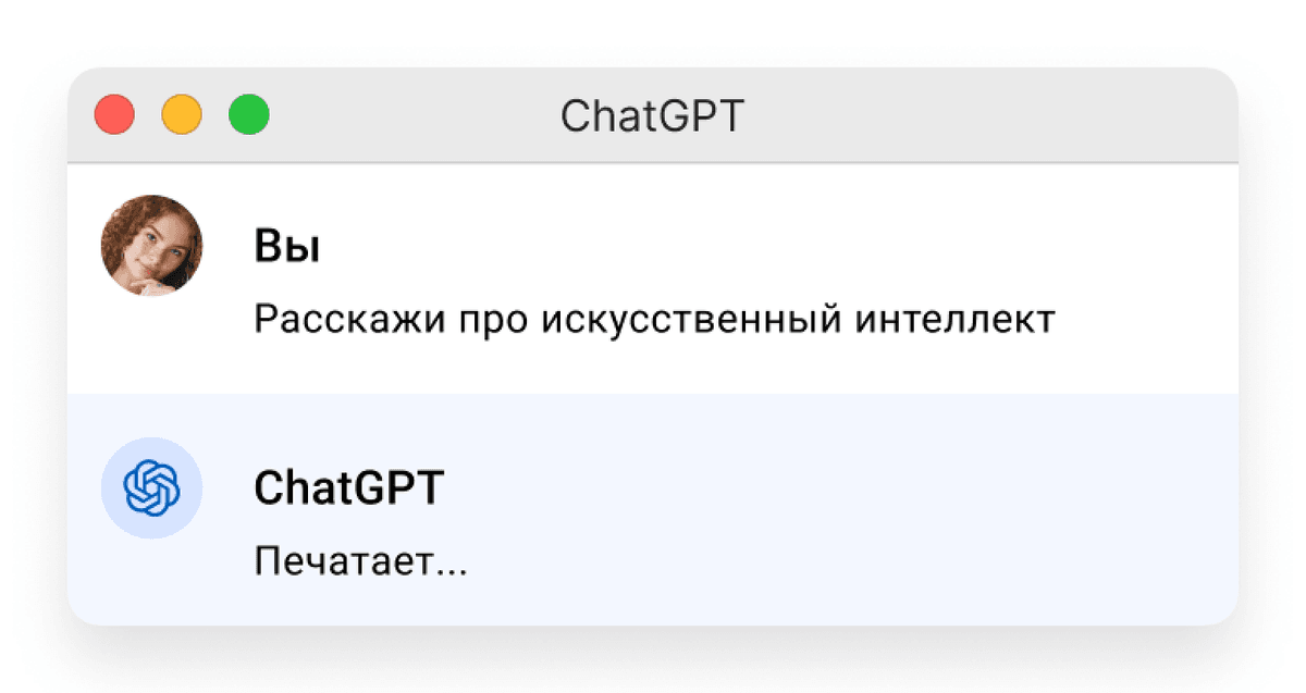 ChatGPT на русском